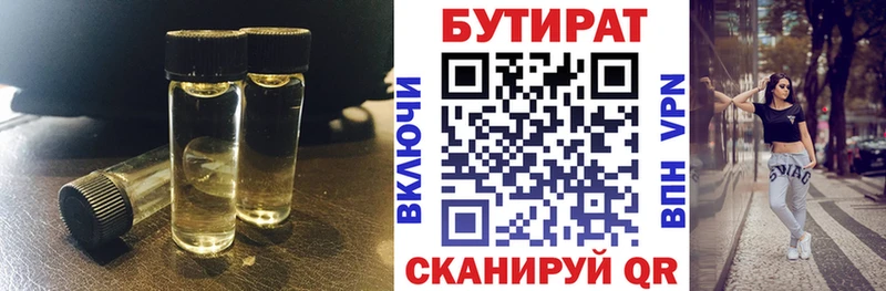 БУТИРАТ GHB  гидра сайт  Чехов 