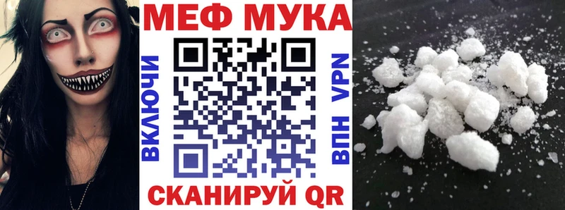 Мефедрон мука  Чехов 